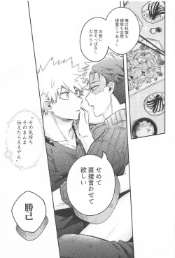 Page 29 of xxxx wa Amayakashitai