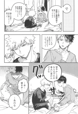 Page 4 of xxxx wa Amayakashitai