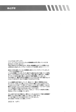 Page 14 of Lutesan no Nichijou