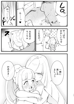 Page 103 of Saimin Poke Matome