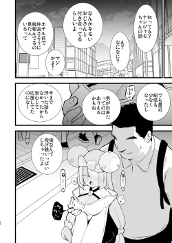 Page 22 of Saimin Poke Matome
