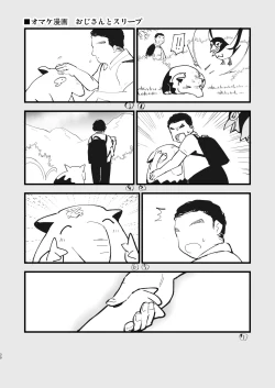 Page 30 of Saimin Poke Matome