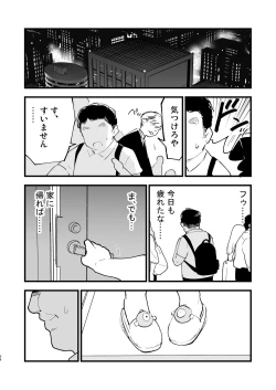 Page 56 of Saimin Poke Matome