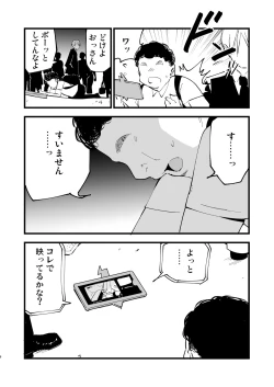 Page 6 of Saimin Poke Matome