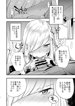 Page 72 of Saimin Poke Matome