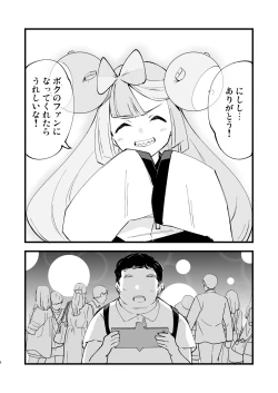 Page 8 of Saimin Poke Matome