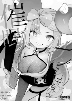 Page 9 of Saimin Poke Matome