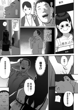 Page 11 of SinMama Papakatsu