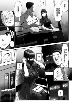 Page 18 of SinMama Papakatsu