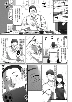 Page 9 of SinMama Papakatsu