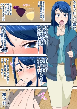 Page 30 of Futari de Icha Cure Minazuki Karen Hen