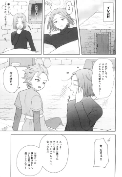 Page 31 of JACK IN THE BOX