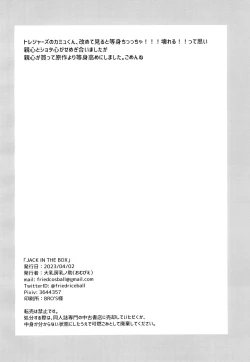 Page 34 of JACK IN THE BOX