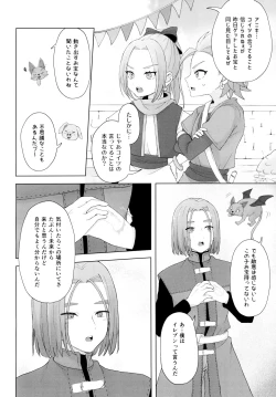 Page 8 of JACK IN THE BOX