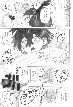 Page 19 of Shujinkou no Koto ga Wayawayawaya Daisuki na Shinyuu de Rival de Koibito to Icha Icha Love Love Ecchi