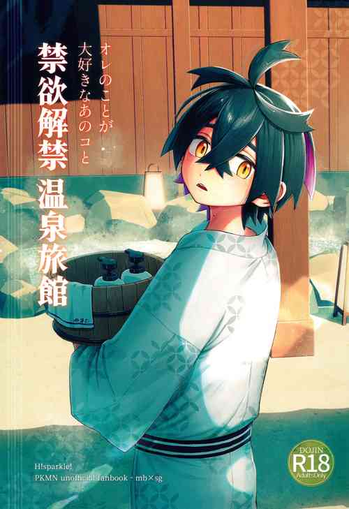 Download Shujinkou no Koto ga Wayawayawaya Daisuki na Shinyuu de Rival de Koibito to Icha Icha Love Love Ecchi