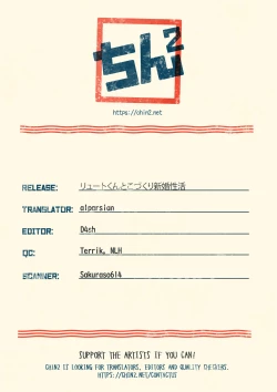 Page 37 of Lute-kun to Kozukuri Shinkon Seikatsu