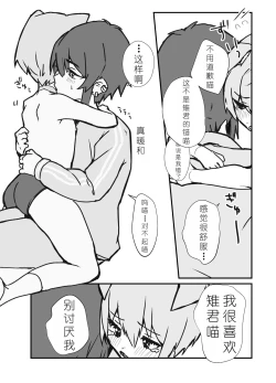 Page 28 of Uzakute Kawaii Baka de Ecchi na Nekomimi