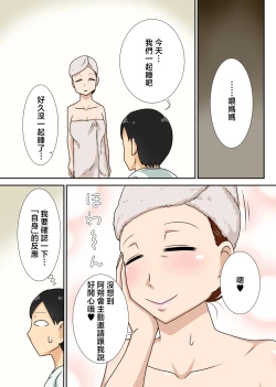 Page 41 of InCha no Oi to Oba to 〇〇