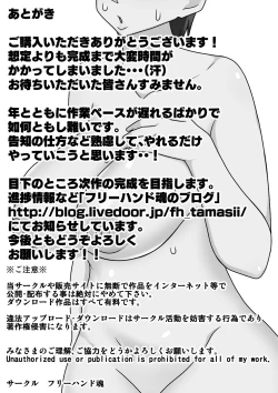 Page 74 of InCha no Oi to Oba to 〇〇