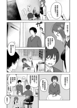 Page 16 of Kimama ni Kaishaku