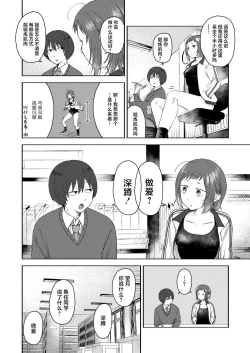 Page 4 of Kimama ni Kaishaku