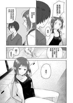 Page 5 of Kimama ni Kaishaku