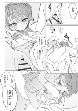 Page 22 of ちっちゃなエルフママ 〜低身長エルフと禁断の母子生活〜