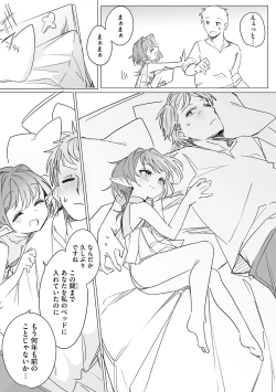 Page 9 of ちっちゃなエルフママ 〜低身長エルフと禁断の母子生活〜
