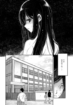 Page 4 of Karuki no Ningyo | 氯氨味的人魚