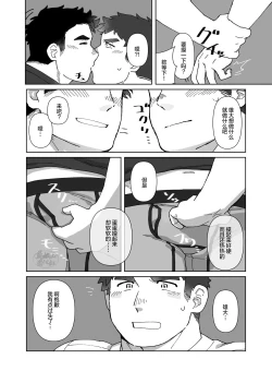 Page 11 of YOU ARE MY BODY PILLOW|我都人形抱枕