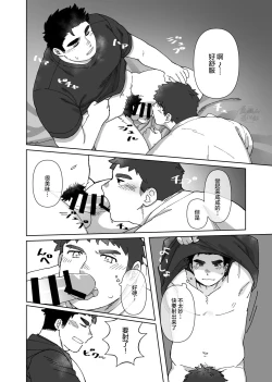 Page 15 of YOU ARE MY BODY PILLOW|我都人形抱枕