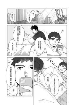 Page 22 of YOU ARE MY BODY PILLOW|我都人形抱枕