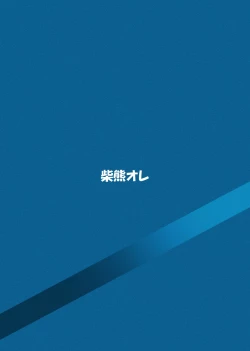 Page 26 of YOU ARE MY BODY PILLOW|我都人形抱枕