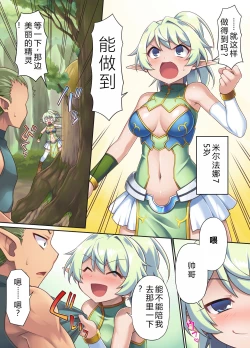 Page 10 of Nasty Bitch's Reincarnation in Another World Elf|淫乱小婊子在异世界转生～转生后继续疯狂做爱，结果被扔进触手地狱的事