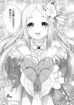 Page 36 of Watashi no omoi