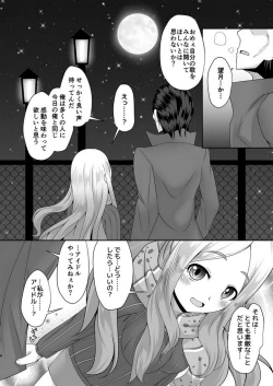 Page 7 of Watashi no omoi