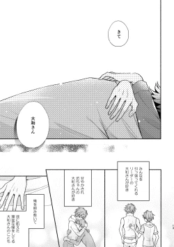 Page 11 of やまみつすぐいちゃいちゃする