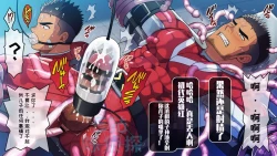 Page 10 of 【LUNATIQUE】“被敌人俘虏并挤在儿子身边的父亲英雄，现在用精子泵和触手酷刑在儿子嘴里射精”【陈侦探个人汉化】