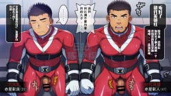 Page 1 of 【LUNATIQUE】“被敌人俘虏并挤在儿子身边的父亲英雄，现在用精子泵和触手酷刑在儿子嘴里射精”【陈侦探个人汉化】