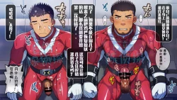 Page 6 of 【LUNATIQUE】“被敌人俘虏并挤在儿子身边的父亲英雄，现在用精子泵和触手酷刑在儿子嘴里射精”【陈侦探个人汉化】