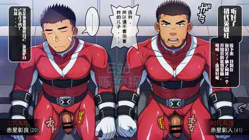 Download 【LUNATIQUE】“被敌人俘虏并挤在儿子身边的父亲英雄，现在用精子泵和触手酷刑在儿子嘴里射精”【陈侦探个人汉化】