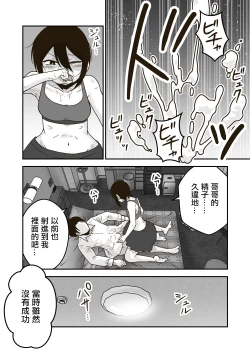 Page 17 of ワタルくんと秘密の夏
