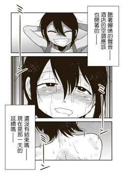 Page 29 of ワタルくんと秘密の夏