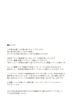 Page 34 of ワタルくんと秘密の夏