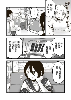 Page 3 of ワタルくんと秘密の夏