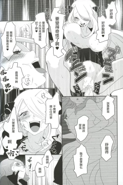 Page 19 of joke, fake, velvet & honey