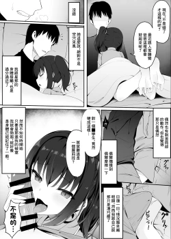 Page 8 of 嫁の連れ子に堕とされる僕