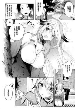 Page 108 of Katakoi Fragment