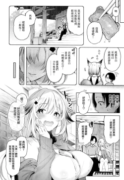 Page 110 of Katakoi Fragment